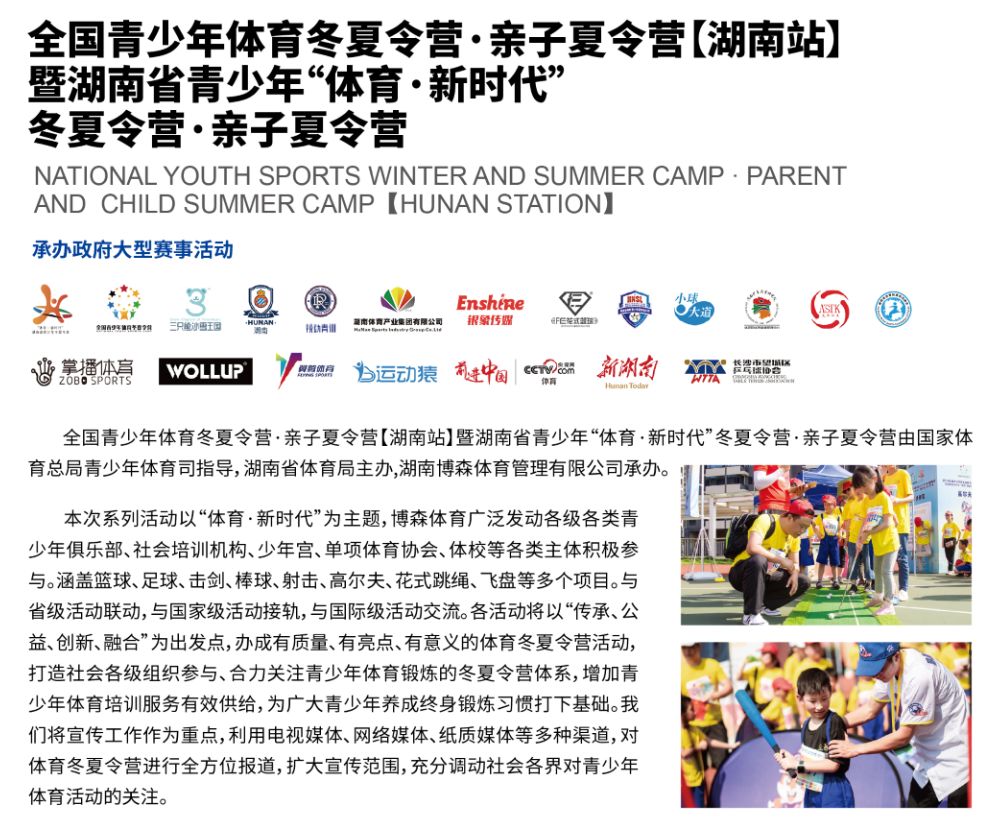 湖南hb火博管理有限公司