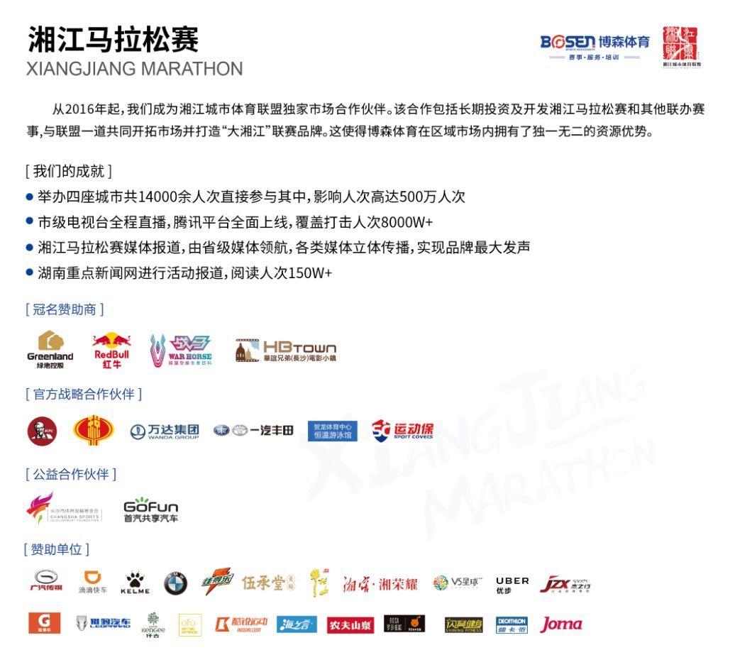 湖南hb火博管理有限公司