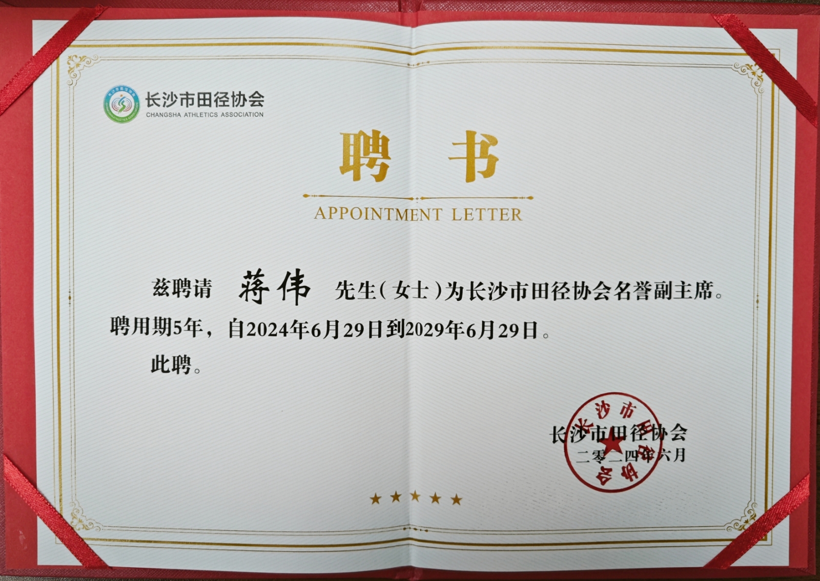 湖南hb火博管理有限公司