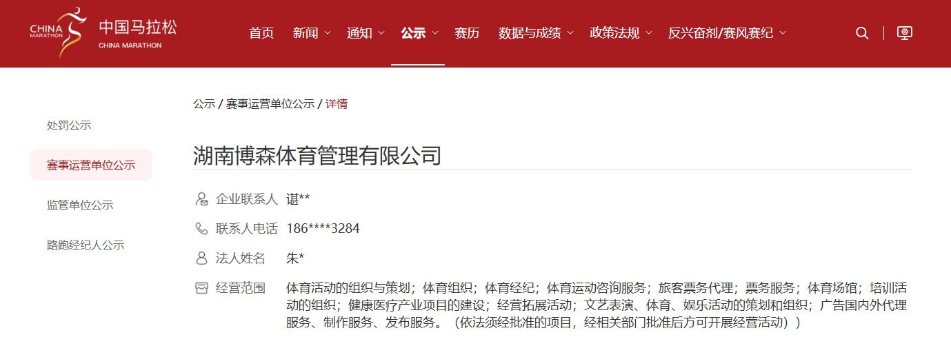 湖南hb火博管理有限公司