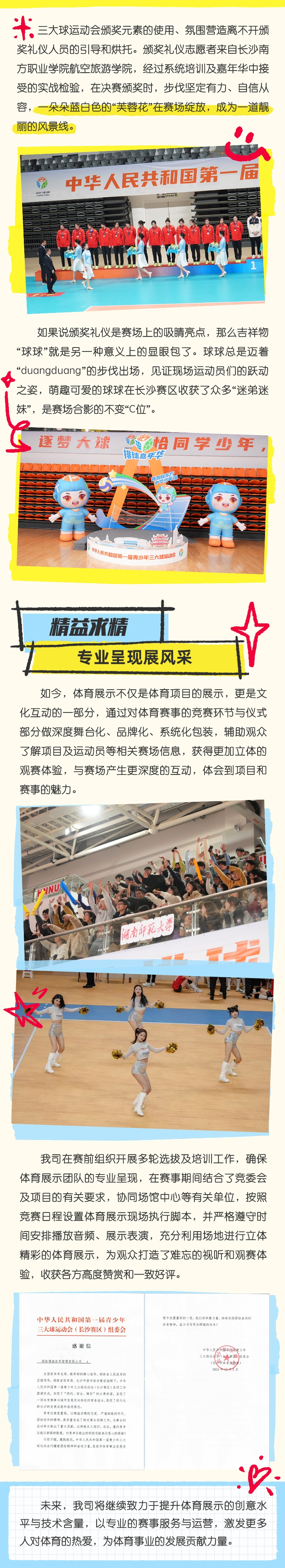 湖南hb火博管理有限公司